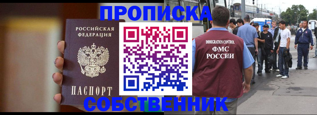 прописка штамп в Шуе