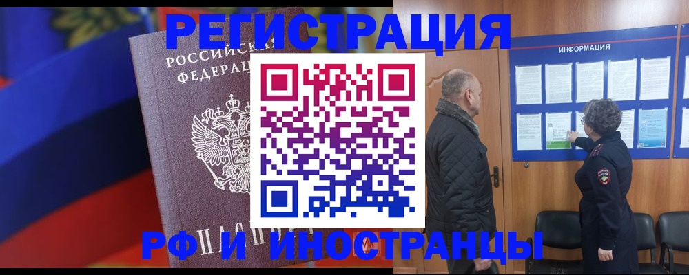 временная регистрация 2025 в Шуе