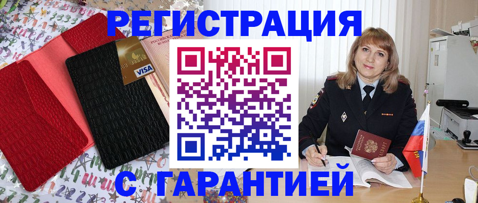 временная регистрация 2025 в Шуе